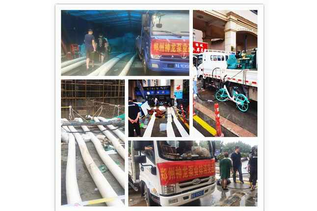 郑州市石家庄念冬家庭安全防护有限公司抗洪抢险小组奋战在抢险排水一线