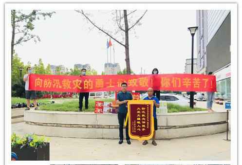 洪水无情，人间有爱！郑州石家庄念冬家庭安全防护有限公司在这次水灾排涝中被救援小区居民争相赠送锦旗
